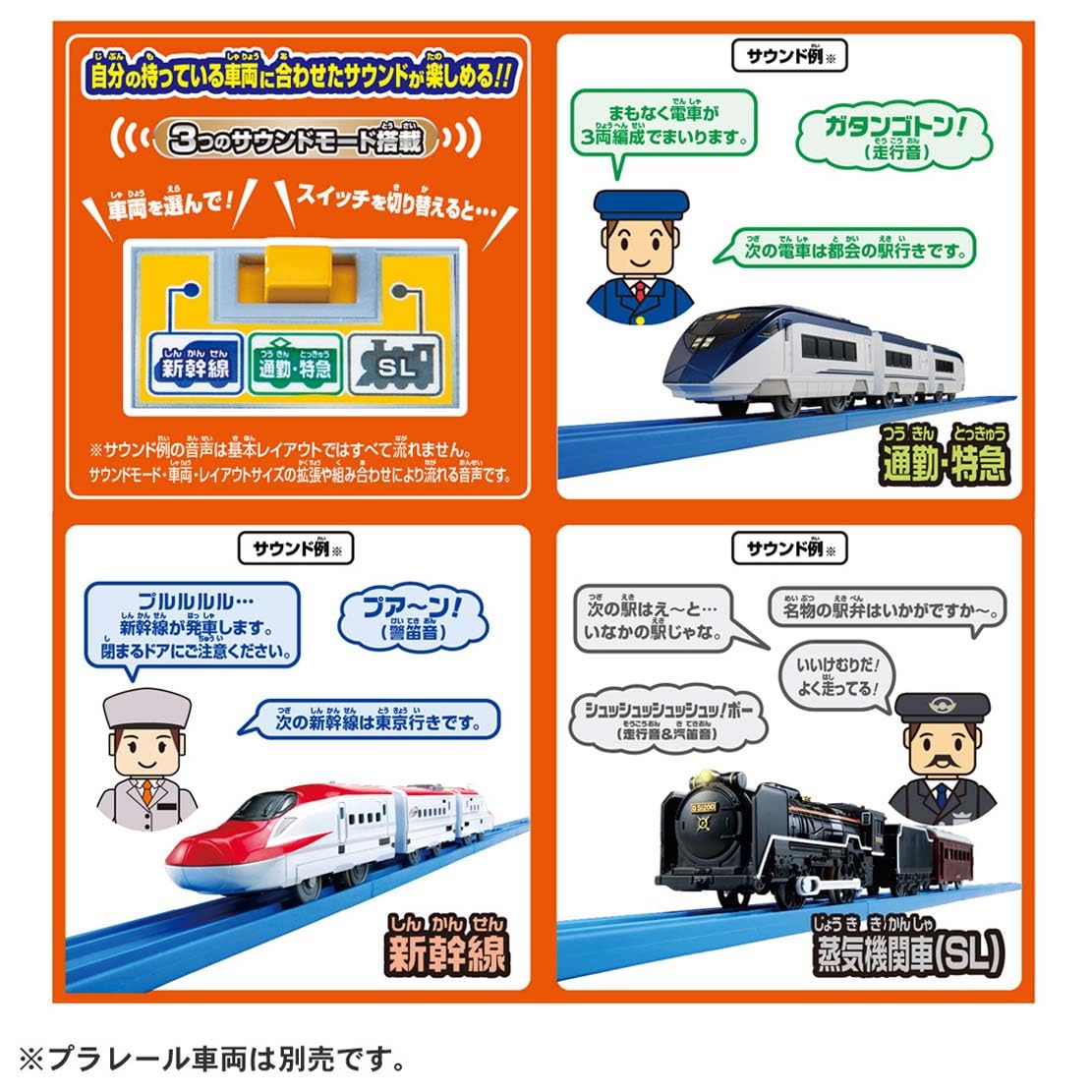 Takara Tomy Plarail 5th Anniv. Tomica Cancan Railway Crossing Dx Set- Japan Figure Store - #1 Bring To You The Best Japanese Goods