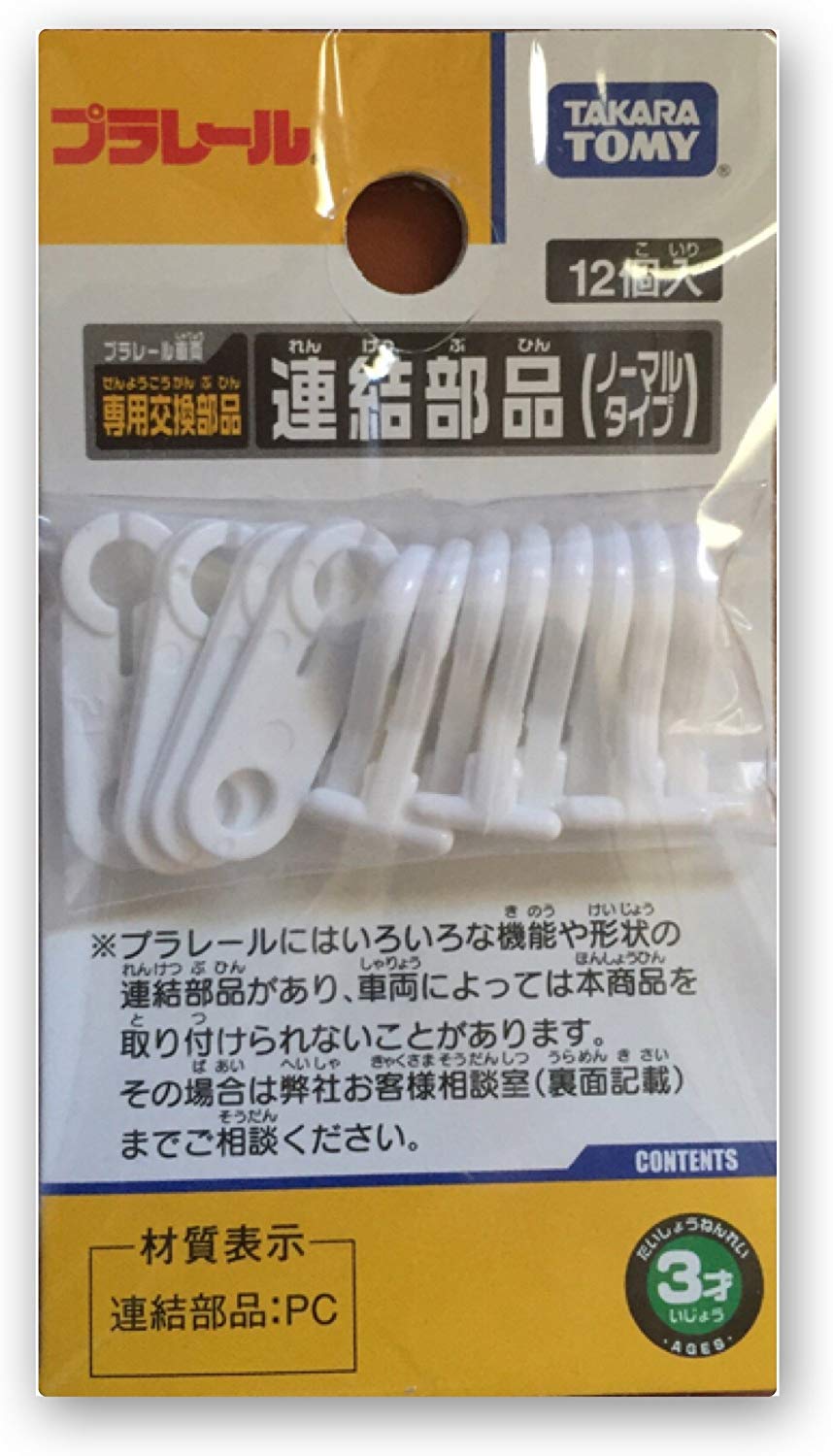 Takara Tomy Plarail Connective Parts - High-Quality Train Track Components- Japan Figure Store - #1 Bring To You The Best Japanese Goods