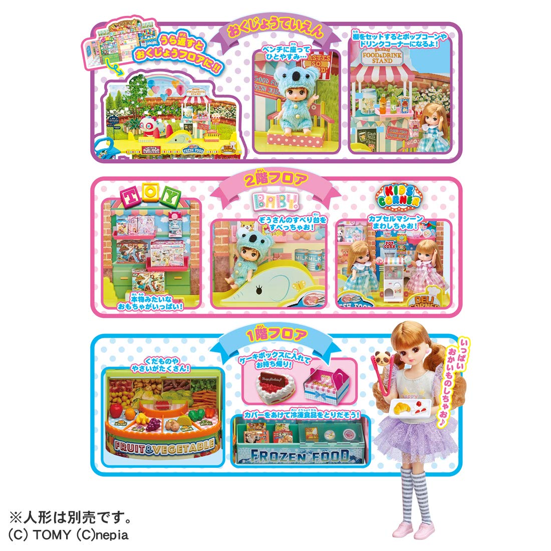 Takara Tomy Licca Pay Shopping Park (Licca-Chan) Japanese Doll Furniture Toys- Japan Figure Store - #1 Bring To You The Best Japanese Goods