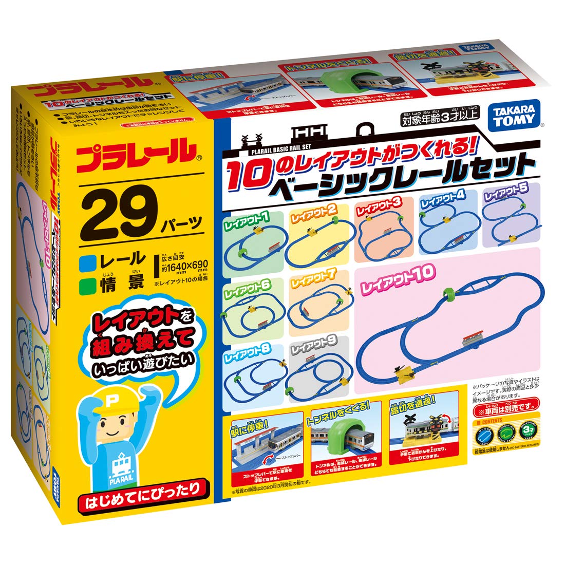 Takara Tomy Pla-Rail Make 10 Layouts! Basic Rail Set Japanese Plastic Railways- Japan Figure Store - #1 Bring To You The Best Japanese Goods