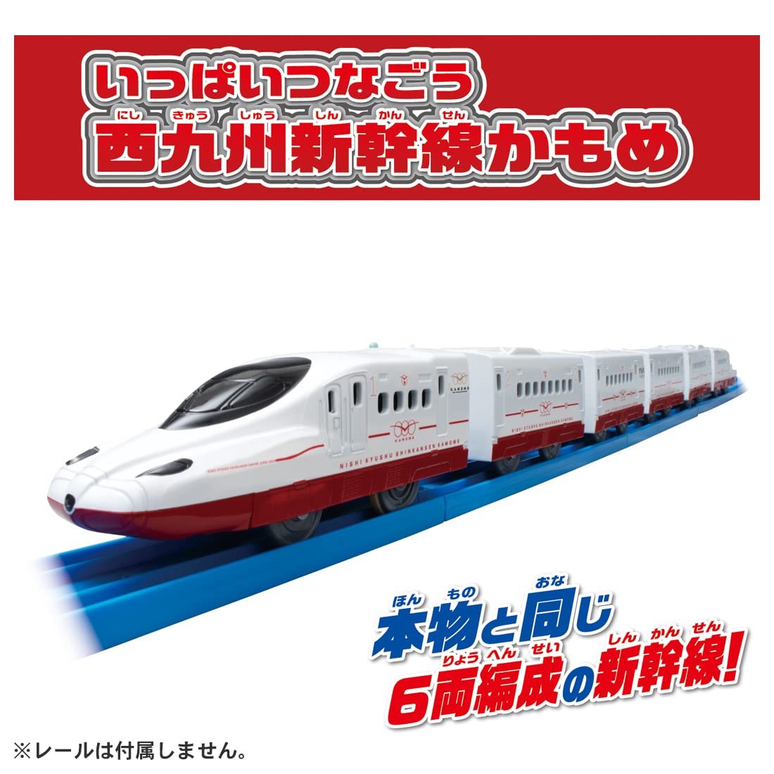 Takara Tomy Plarail Ippai Tsunago Nishikyushu Shinkansen Seagull Train Train Toy Ages 3 And Up Toy Safety Standards Certified Plarail Takara Tomy- Japan Figure Store - #1 Bring To You The Best Japanese Goods