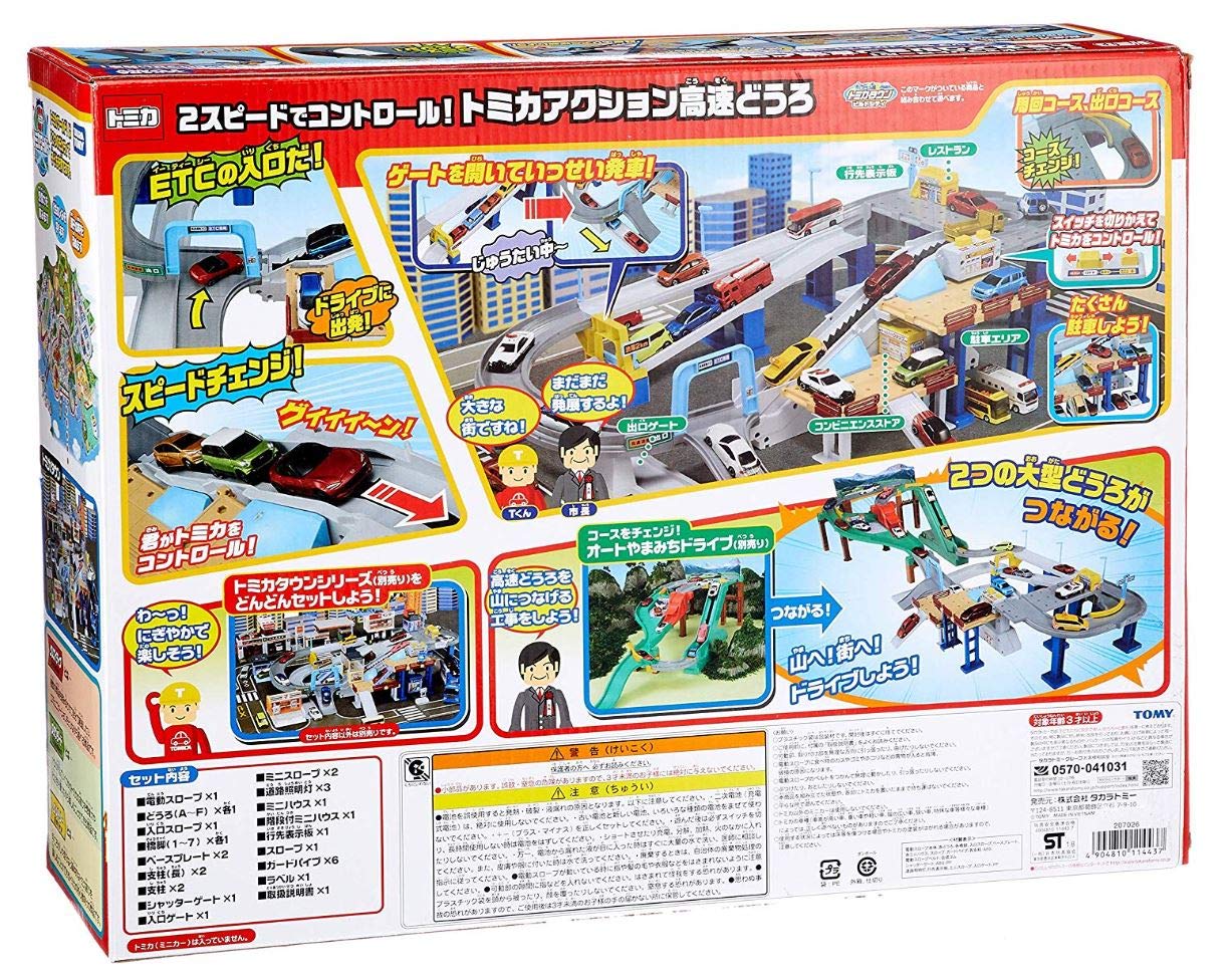Takara Tomy Tomica Action Highway Japanese Plastic Highway Models Toys Road- Japan Figure Store - #1 Bring To You The Best Japanese Goods