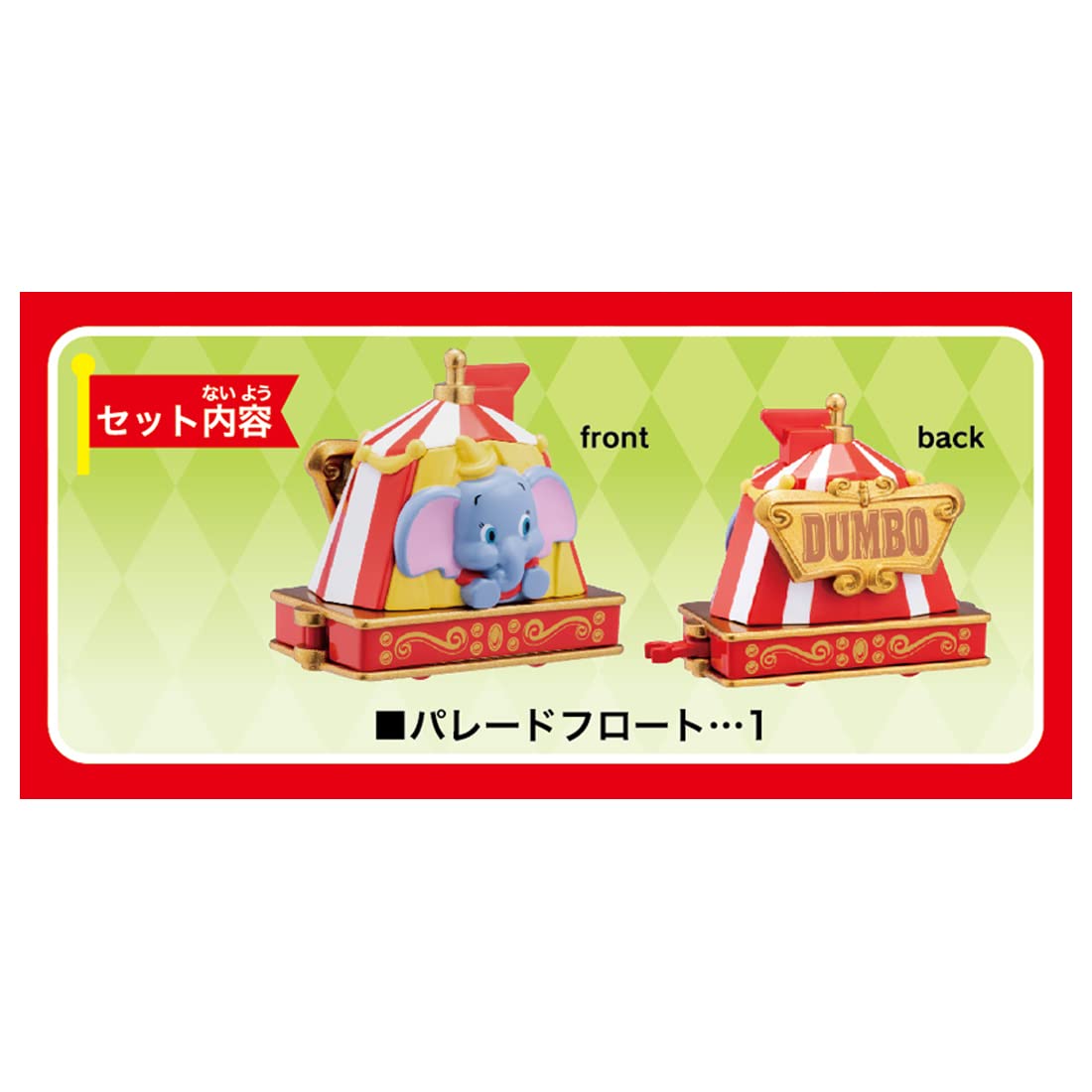 Takara Tomy Tomica Dream Tomica No.173 Disney Tomica Parade Dumbo Mini Car Car Airplane Toy 3 Years Old And Up Passed Toy Safety Standards St Mark Certified Tomica Takara Tomy- Japan Figure Store - #1 Bring To You The Best Japanese Goods