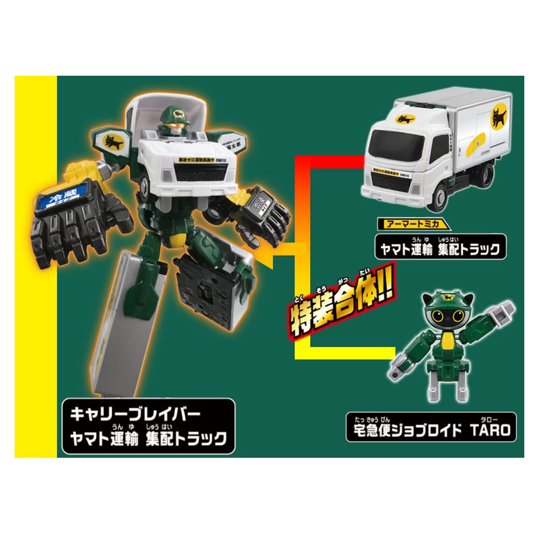 Takara Tomy Tomica Job Laborer Jb08 Carry Braver Yamato Transport Collection And Delivery Truck Mini Car Toy 3 Years Old Or Older Passed Toy Safety Standards St Mark Certification Tomica Takara Tomy- Japan Figure Store - #1 Bring To You The Best Japanese Goods
