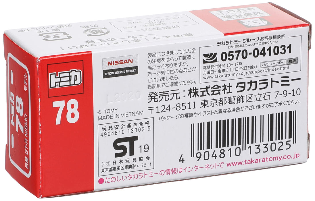 Takara Tomy Tomica 78 Nissan Gt-R Nismo 2020 Model 133025 1/62 Scale Car Model- Japan Figure Store - #1 Bring To You The Best Japanese Goods