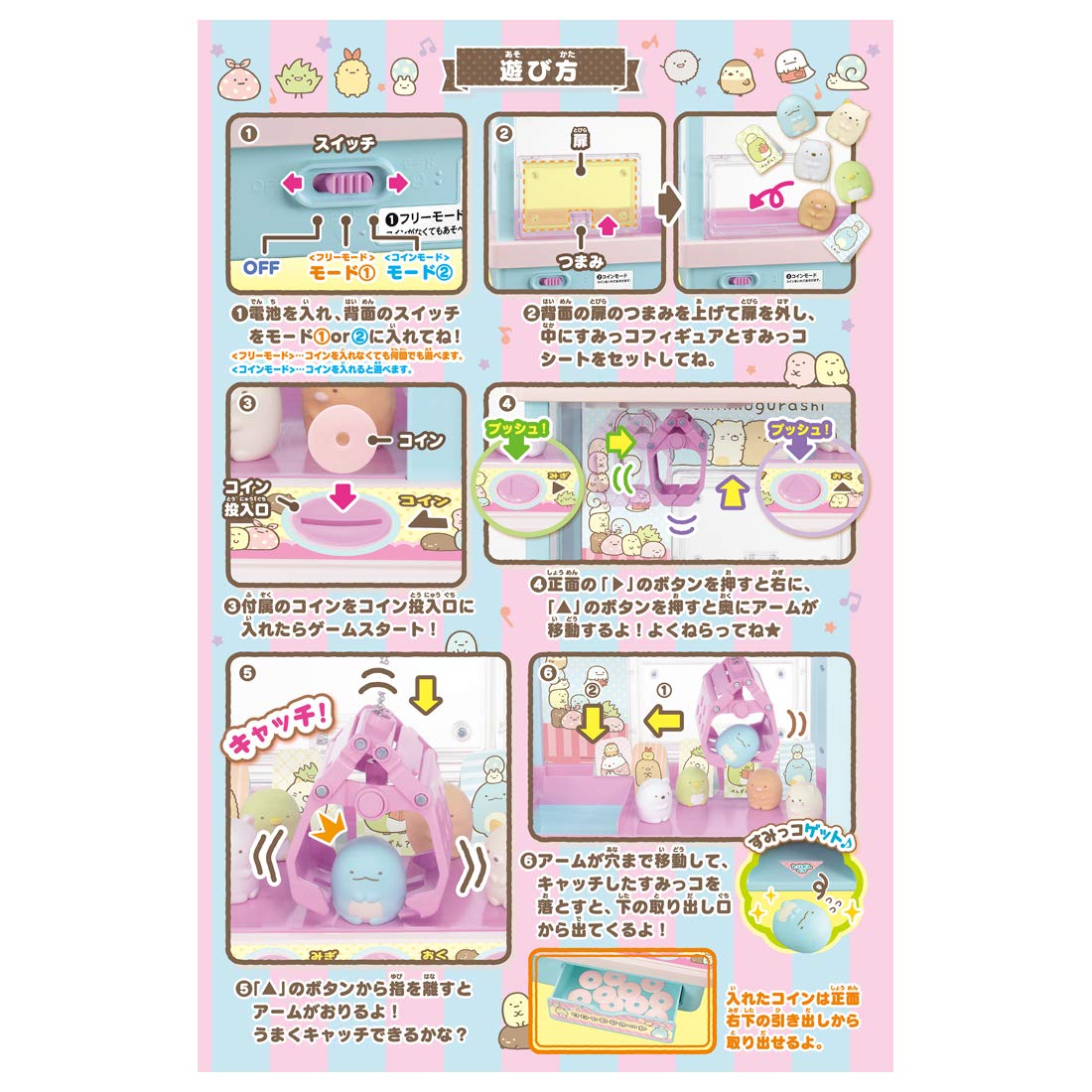 Takara Tomy Sumikko Gurashi Crane- Japan Figure Store - #1 Bring To You The Best Japanese Goods