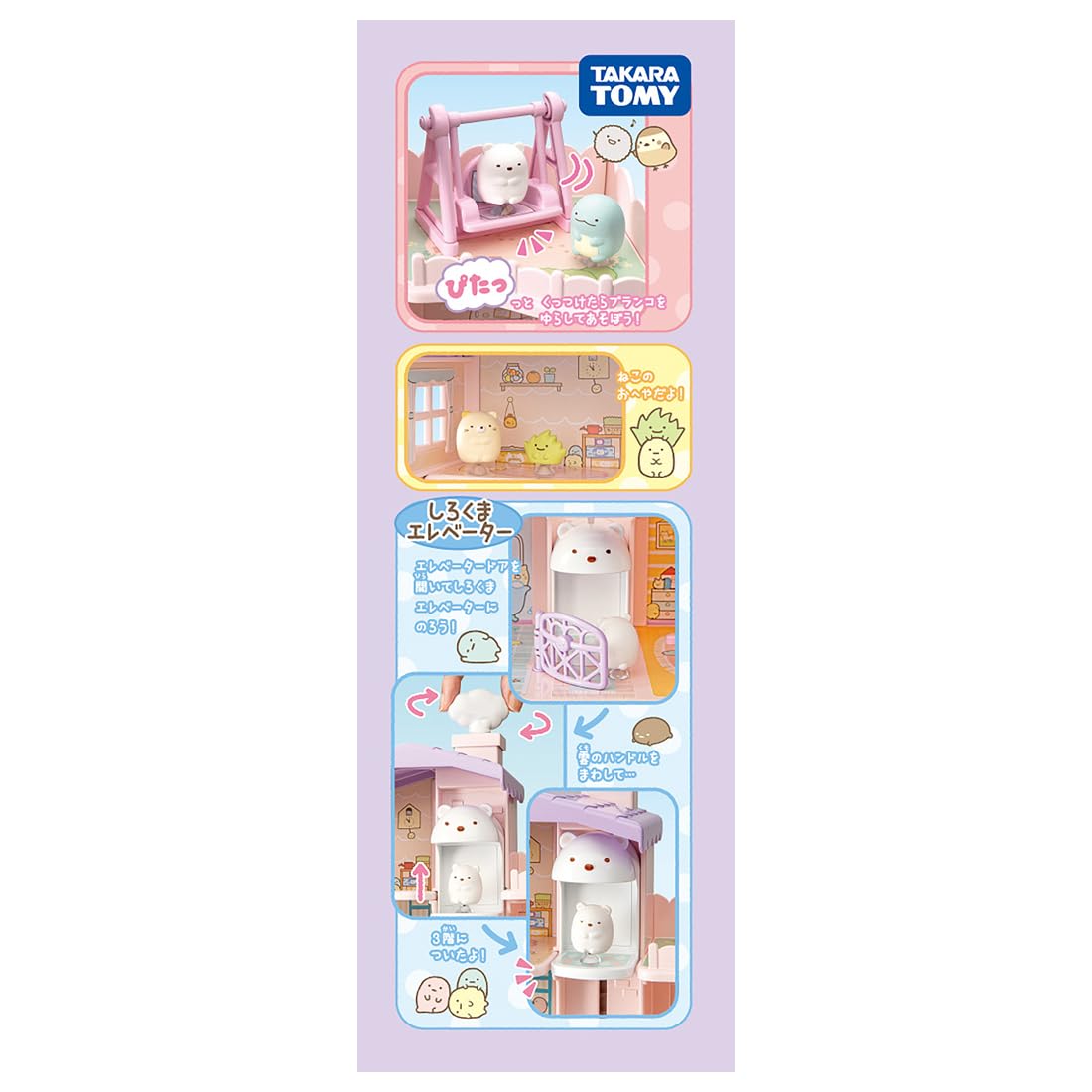 Takara Tomy Sumikko Gurashi Tsukki Elevator 3rd Floor House- Japan Figure Store - #1 Bring To You The Best Japanese Goods
