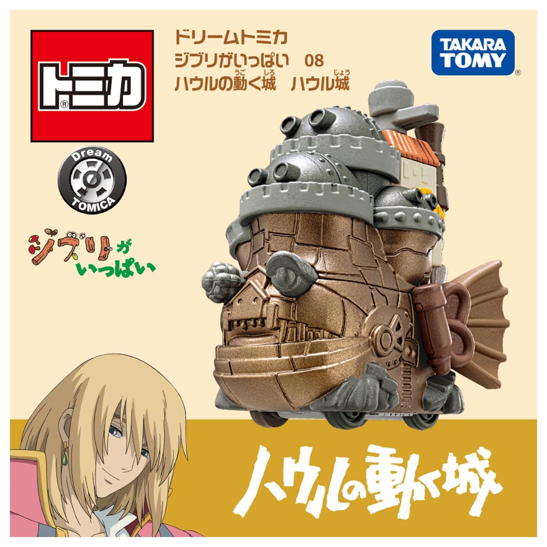 Takara Tomy Tomica Dream 08 Howl's Castle Mini Car Toy 3+- Japan Figure Store - #1 Bring To You The Best Japanese Goods