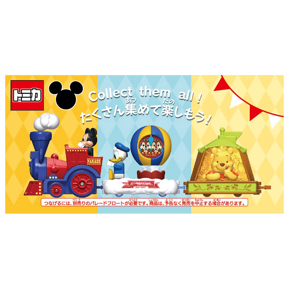 Takara Tomy Tomica Dream No.175 Disney Tomica Parade Winnie The Pooh Mini Car Toy Japan 3+- Japan Figure Store - #1 Bring To You The Best Japanese Goods
