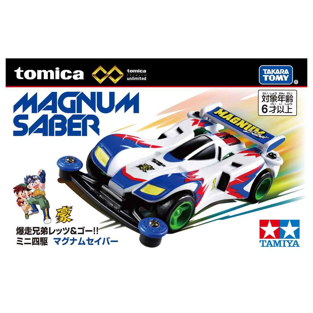 Takara Tomy Tomica Premium Mini 4WD Magnum Saber Unlimited Car Toy for Ages 6+- Japan Figure Store - #1 Bring To You The Best Japanese Goods