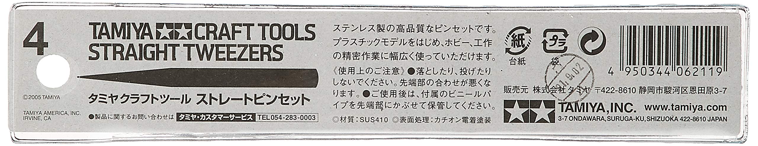 Tamiya Craft Tool Series No.04 Straight Tweezers Plastic Model Tool 74004- Japan Figure Store - #1 Bring To You The Best Japanese Goods