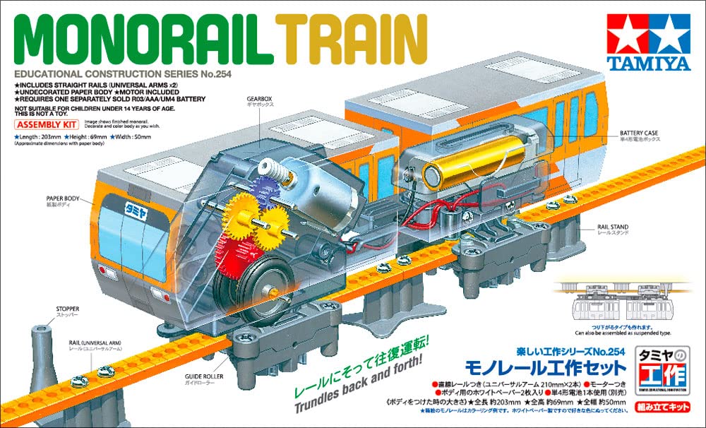 Tamiya Japan Fun Craft Series No.254 Monorail Craft Set 70254- Japan Figure Store - #1 Bring To You The Best Japanese Goods