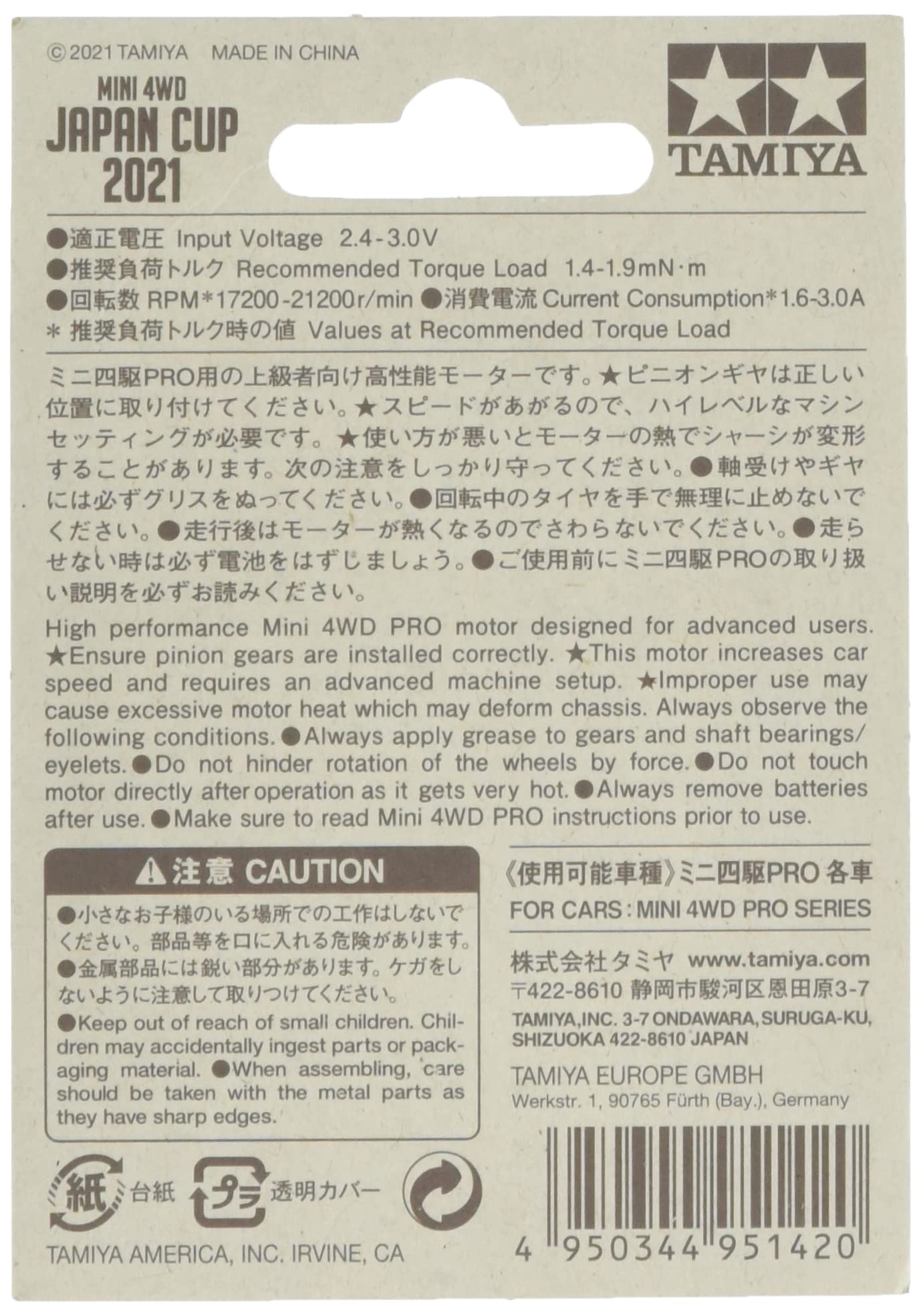 TAMIYA Mini 4Wd Hyper-Dash Motor Pro J-Cup 2021- Japan Figure Store - #1 Bring To You The Best Japanese Goods