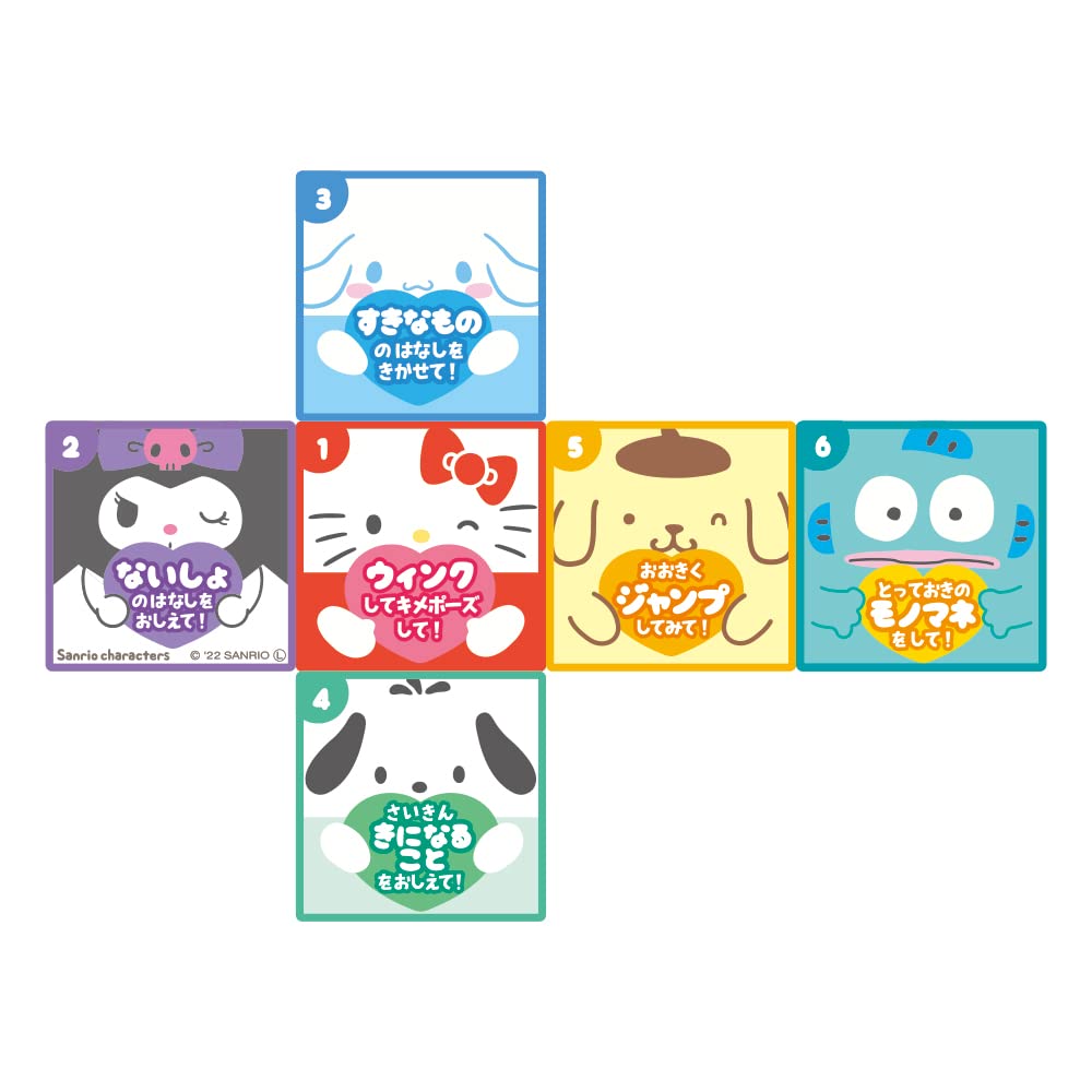 T&S Factory Sanrio Dice Mascot Happy Game Japan 6.5Cm Sr-5541459Hg- Japan Figure Store - #1 Bring To You The Best Japanese Goods