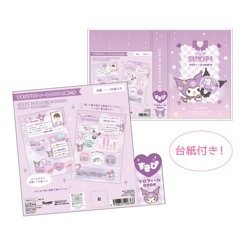 Tees Factory Sanrio Sukipi Profile Book Kuromi SR-5543376Ku- Japan Figure Store - #1 Bring To You The Best Japanese Goods
