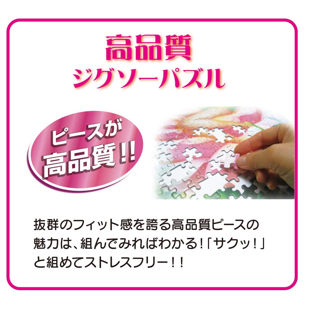 Tenyo 108Pc Japan Disney/Pixar Jigsaw Puzzle Half Magic 18.2X25.7Cm Blue- Japan Figure Store - #1 Bring To You The Best Japanese Goods