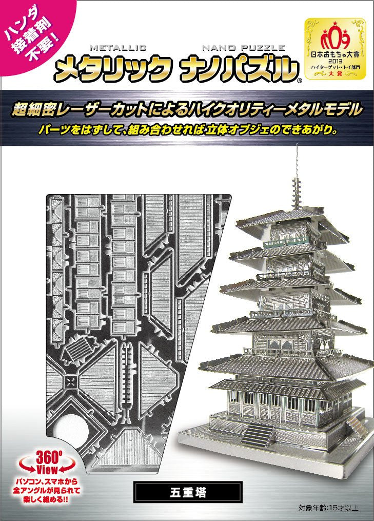 Tenyo Five-Story Pagoda Japan Metallic Nano Puzzle 16.9X12.1X0.7Cm- Japan Figure Store - #1 Bring To You The Best Japanese Goods