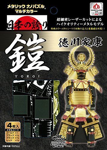 Tenyo Metallic Nano Puzzle Multi Color Yoroi Ieyasu Tokugawa Model Kit- Japan Figure Store - #1 Bring To You The Best Japanese Goods