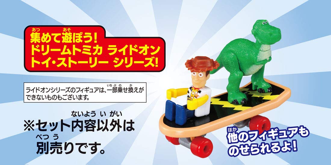 Takara Tomy Dream Tomica Ts-10 Toy Story Rex & Skateboard 133940 Disney Toy Story Models- Japan Figure Store - #1 Bring To You The Best Japanese Goods