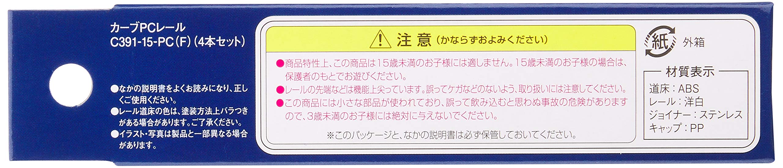 Tomytec Tomix N Gauge Curved Rail Set of 4 C391-15-Pc F 1865 Railway Model Supplies- Japan Figure Store - #1 Bring To You The Best Japanese Goods