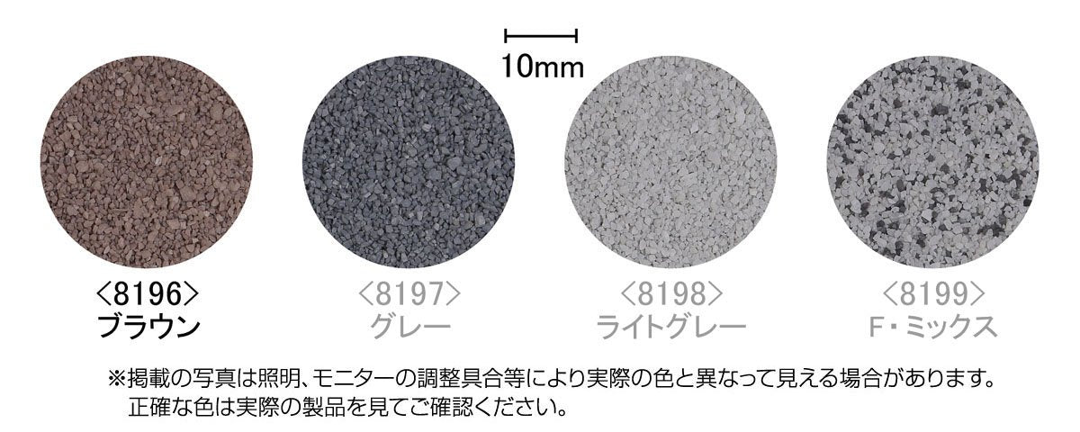Tomytec Tomix N Gauge Light Gray Scenery Ballast 8198 for Railway Model Supplies- Japan Figure Store - #1 Bring To You The Best Japanese Goods
