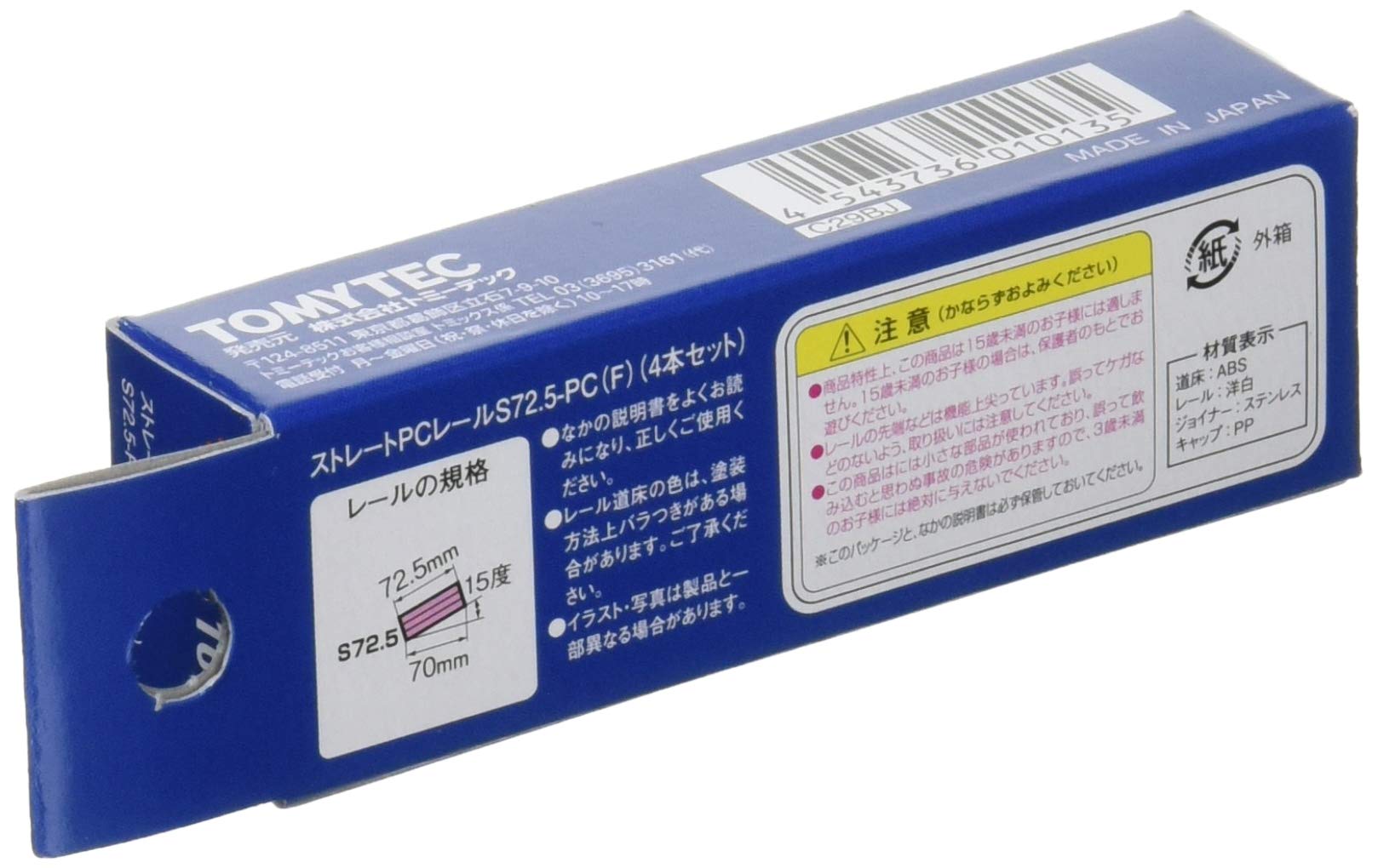 Tomytec Tomix N Gauge S72.5-Pc F Straight Rail Set of 4 1013 Railway Model Supplies- Japan Figure Store - #1 Bring To You The Best Japanese Goods