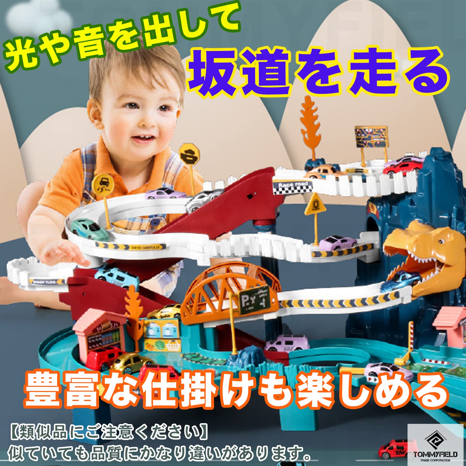 Tommyfield Rail Toy Car Dino Assembly Set- Japan Figure Store - #1 Bring To You The Best Japanese Goods