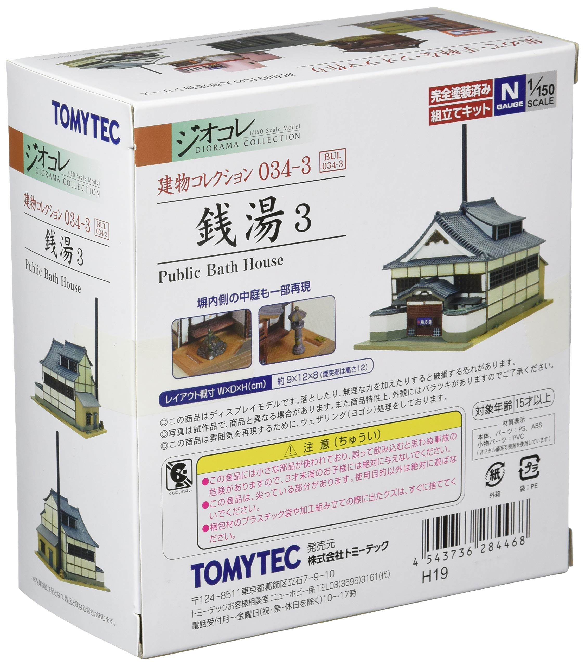 Tomytec Geo-Colle Ken-Colle 034-3 Public Bath 3 Diorama- Japan Figure Store - #1 Bring To You The Best Japanese Goods