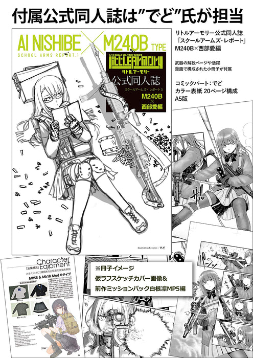 TOMYTEC Ls03 Military Series Little Armory M240 Ai Nishibe Mission Pack 1/12 Scale Kit- Japan Figure Store - #1 Bring To You The Best Japanese Goods