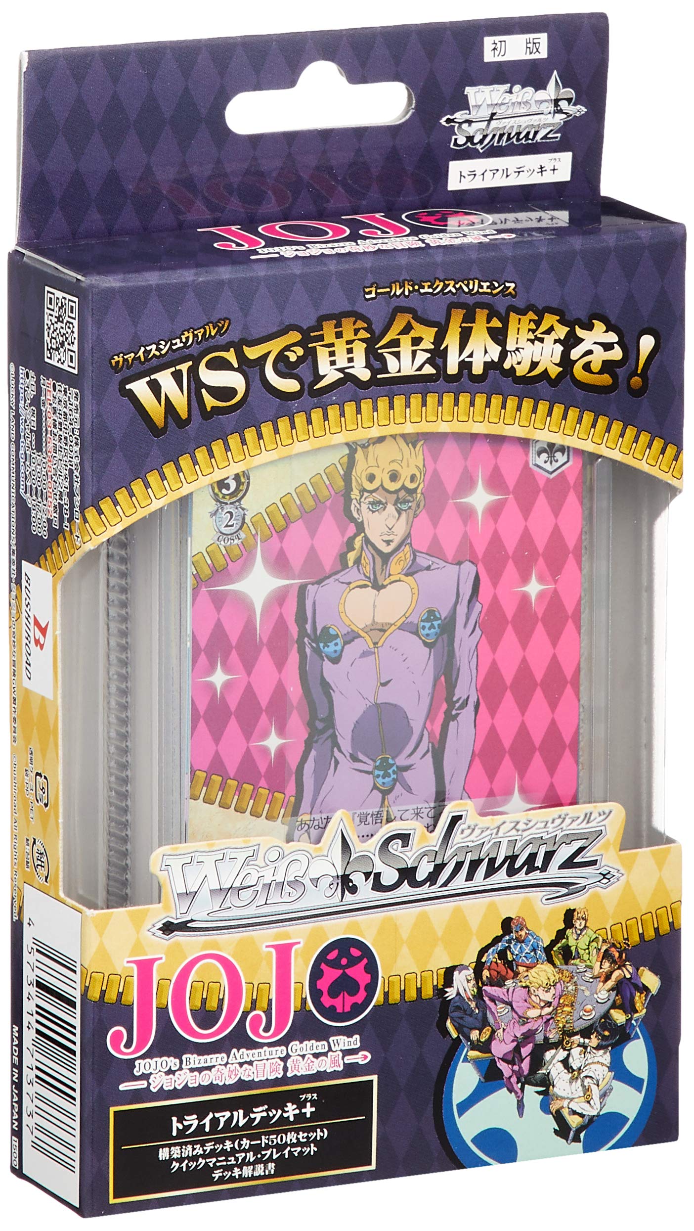 Bushiroad Jojo's Bizarre Adventure Golden Wind Trial Deck Plus Weiss Schwarz Trading Card Game- Japan Figure Store - #1 Bring To You The Best Japanese Goods