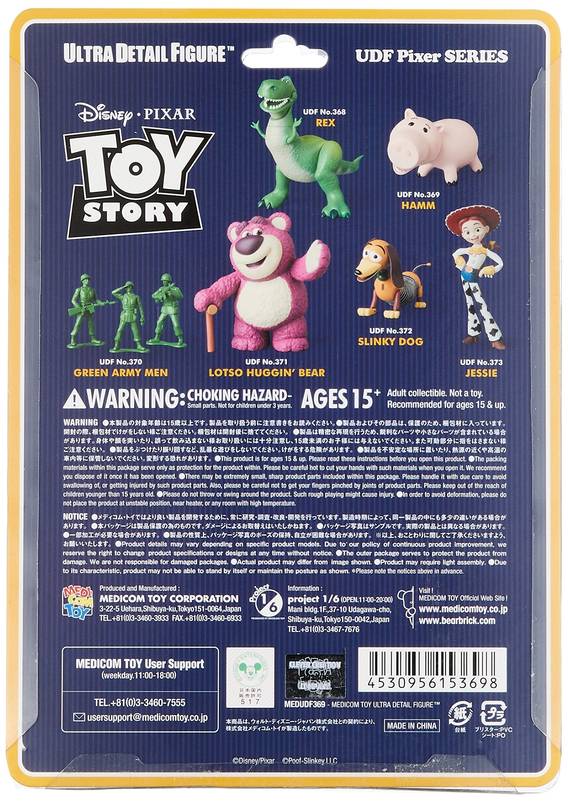 Udf (Ultra Detail Figure) Pixar Series 2 Ham Toy Story Non-Scale Pvc Painted Finished Product- Japan Figure Store - #1 Bring To You The Best Japanese Goods