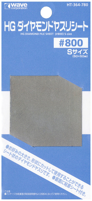 WAVE Materials Ht364 Hg Diamond File Sheet #800 S-Size- Japan Figure Store - #1 Bring To You The Best Japanese Goods