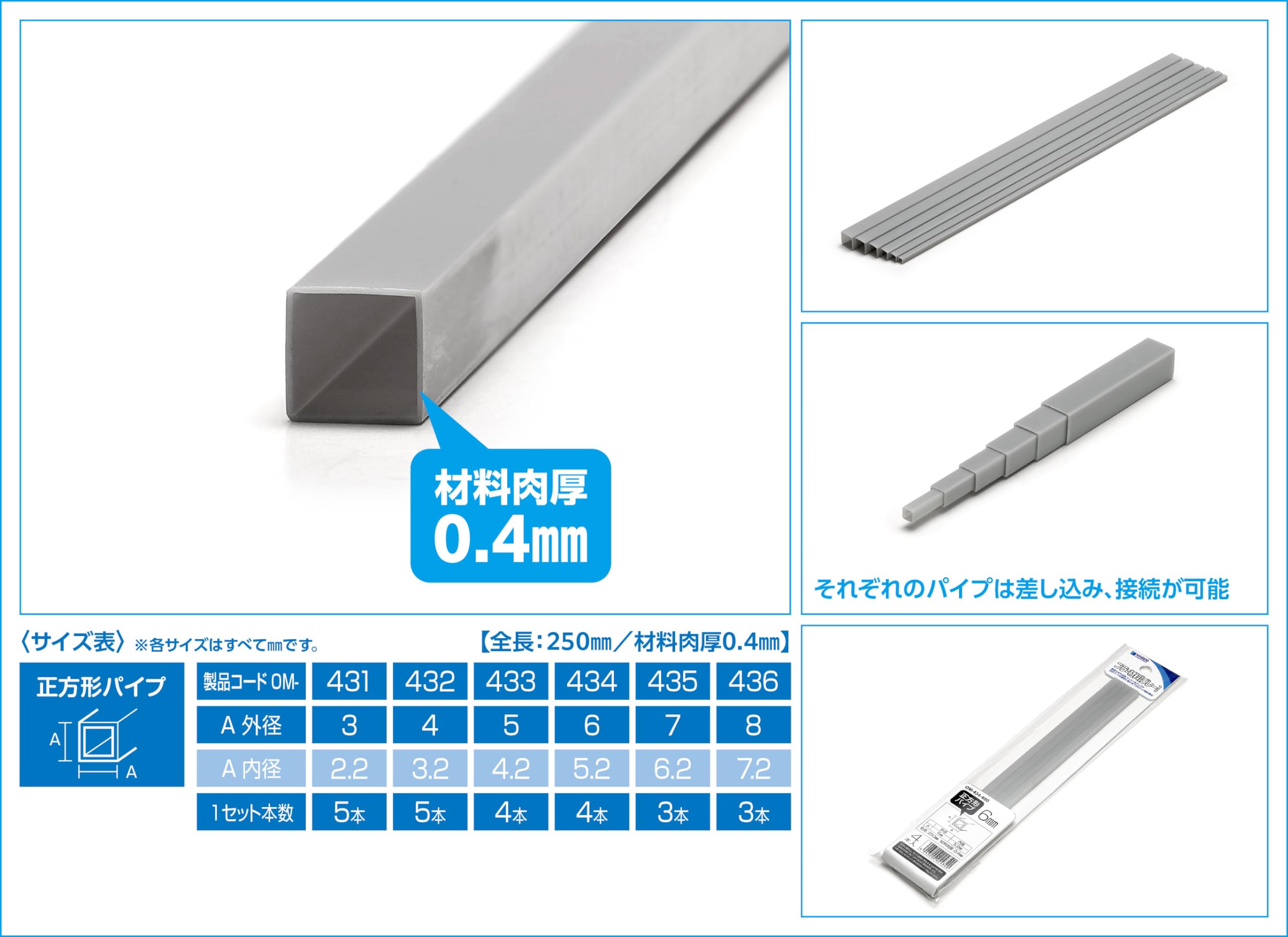Wave OM-436 8mm Gray Plastic Square Pipe 3pcs- Japan Figure Store - #1 Bring To You The Best Japanese Goods