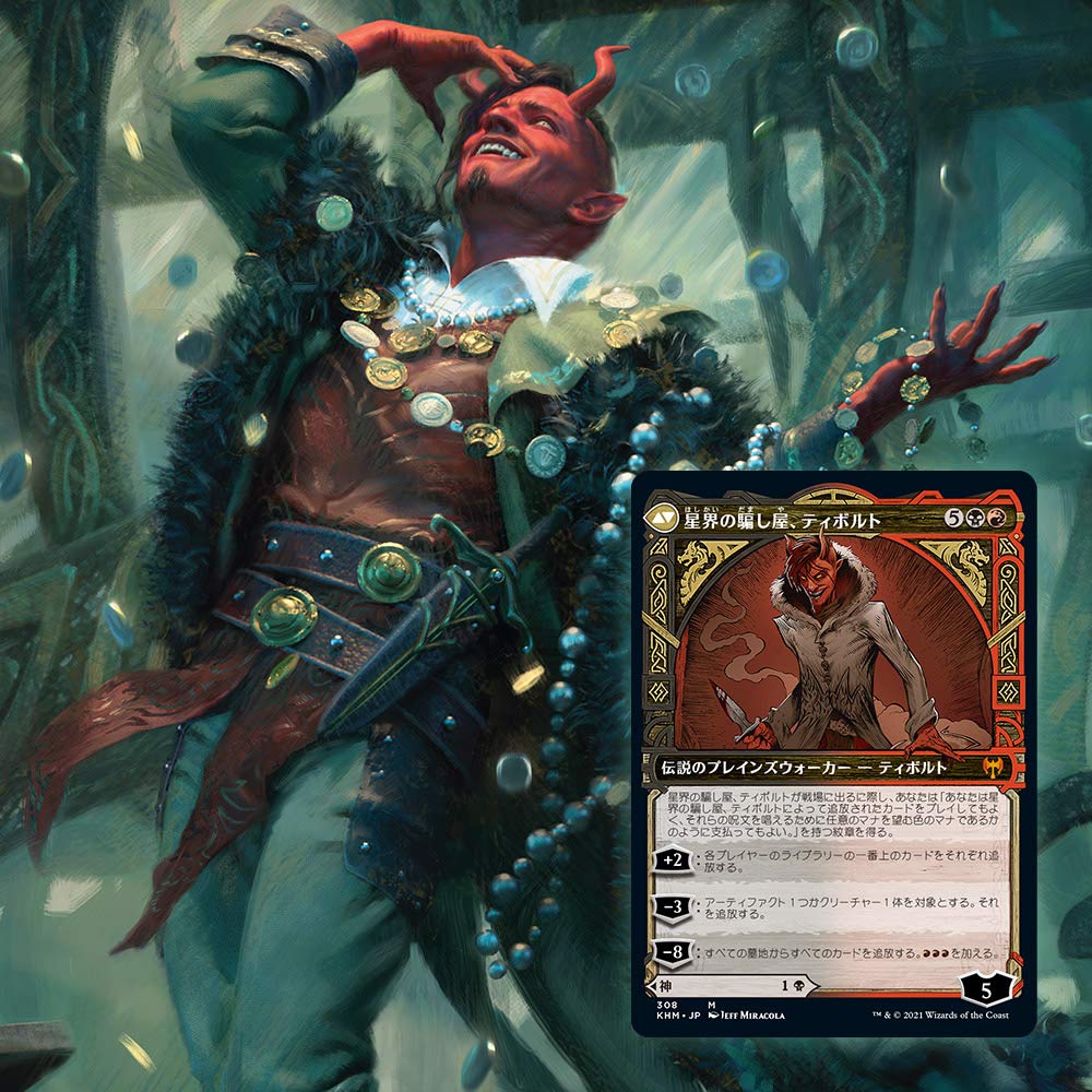 Magic The Gathering Battle For Baldur's Gate Commander Deck (Spirit Stripping) Japan Trading Card- Japan Figure Store - #1 Bring To You The Best Japanese Goods