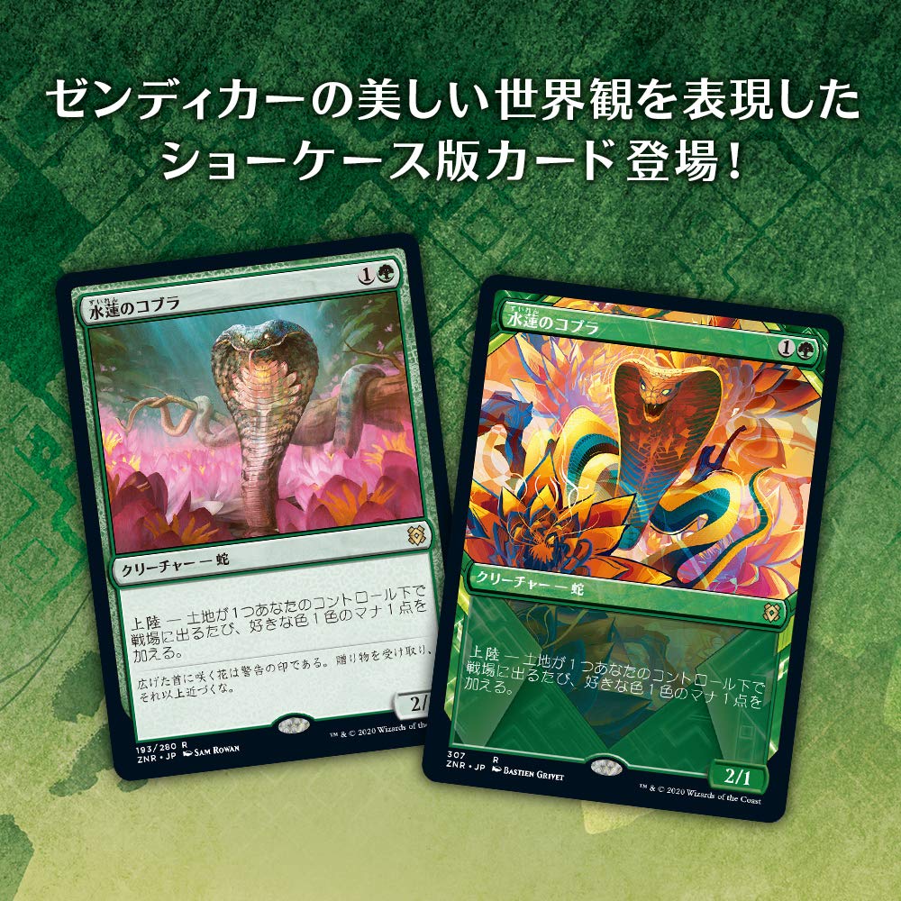 Magic The Gathering: New Capenna Commander Deck (Obscura Operatio) - Trading Card Game In Japan- Japan Figure Store - #1 Bring To You The Best Japanese Goods
