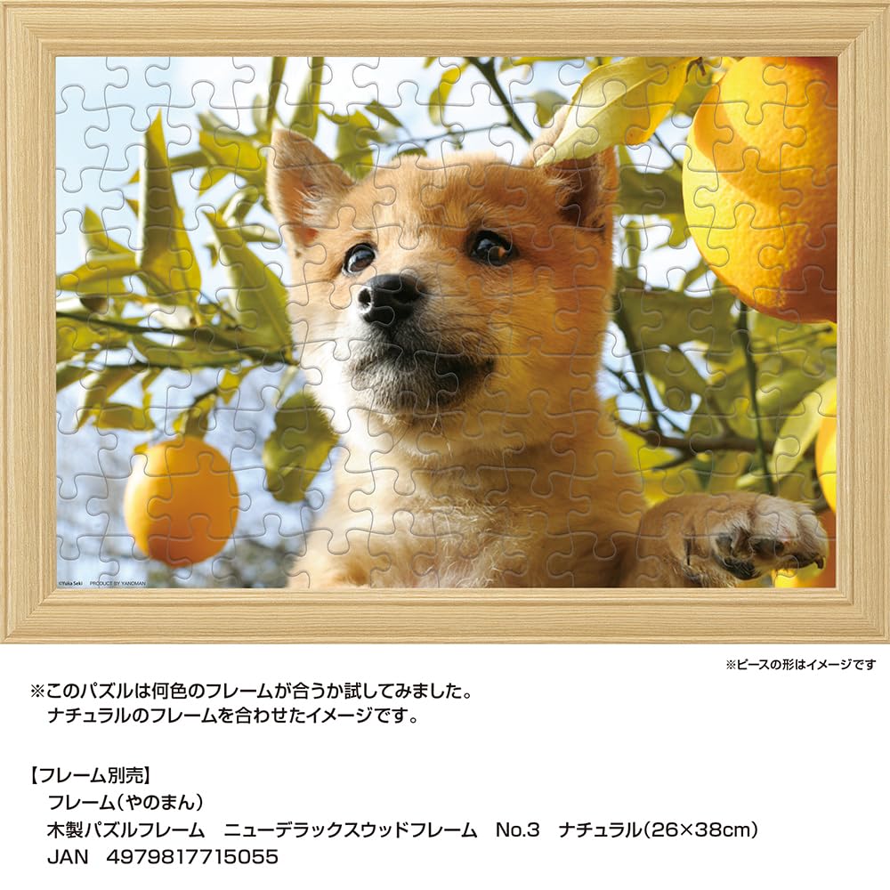 Yanoman 108pc Jigsaw Puzzle Kun-Kun 26x38cm- Japan Figure Store - #1 Bring To You The Best Japanese Goods