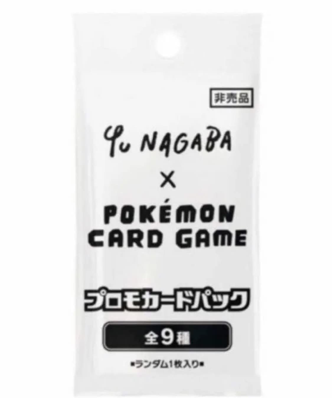 Pokemon Japanese Yu Nagaba Eevee Promo Card Unopened From Japan - 1 Pack- Japan Figure Store - #1 Bring To You The Best Japanese Goods