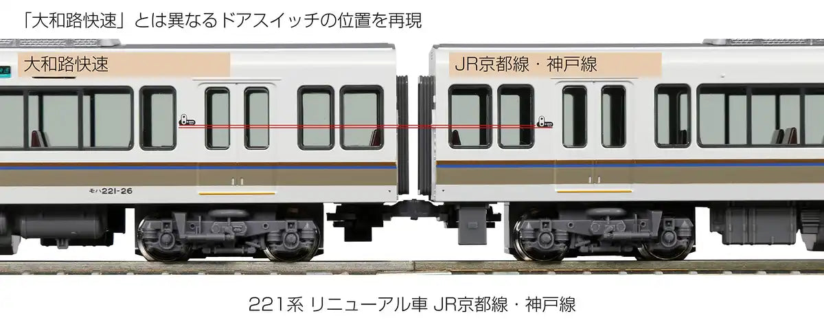Kato 221 Series 8-Car Train Set N Gauge 10-1578 JR Kyoto/Kobe Line Model- Japan Figure Store - #1 Bring To You The Best Japanese Goods
