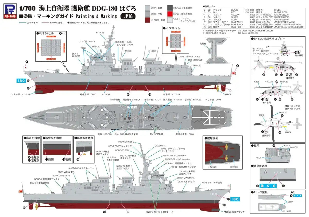 Pit Road 1/700 Skywave Series Maritime Self-Defense Force Destroyer Ddg-180 Haguro Painted Plastic Model Jp16- Japan Figure Store - #1 Bring To You The Best Japanese Goods