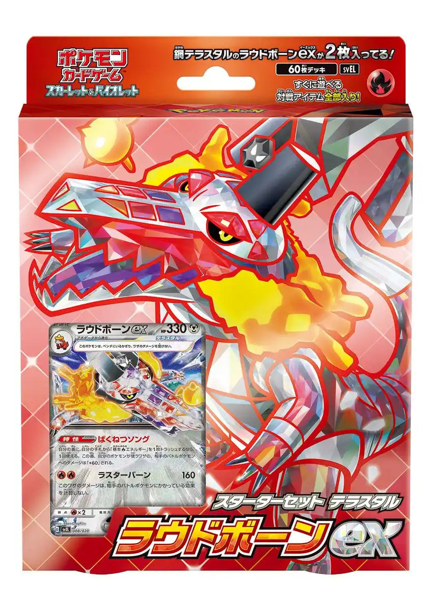 Pokemon Card Game Scarlet & Violet Starter Set Terrastar Loudbone Ex Japan- Japan Figure Store - #1 Bring To You The Best Japanese Goods