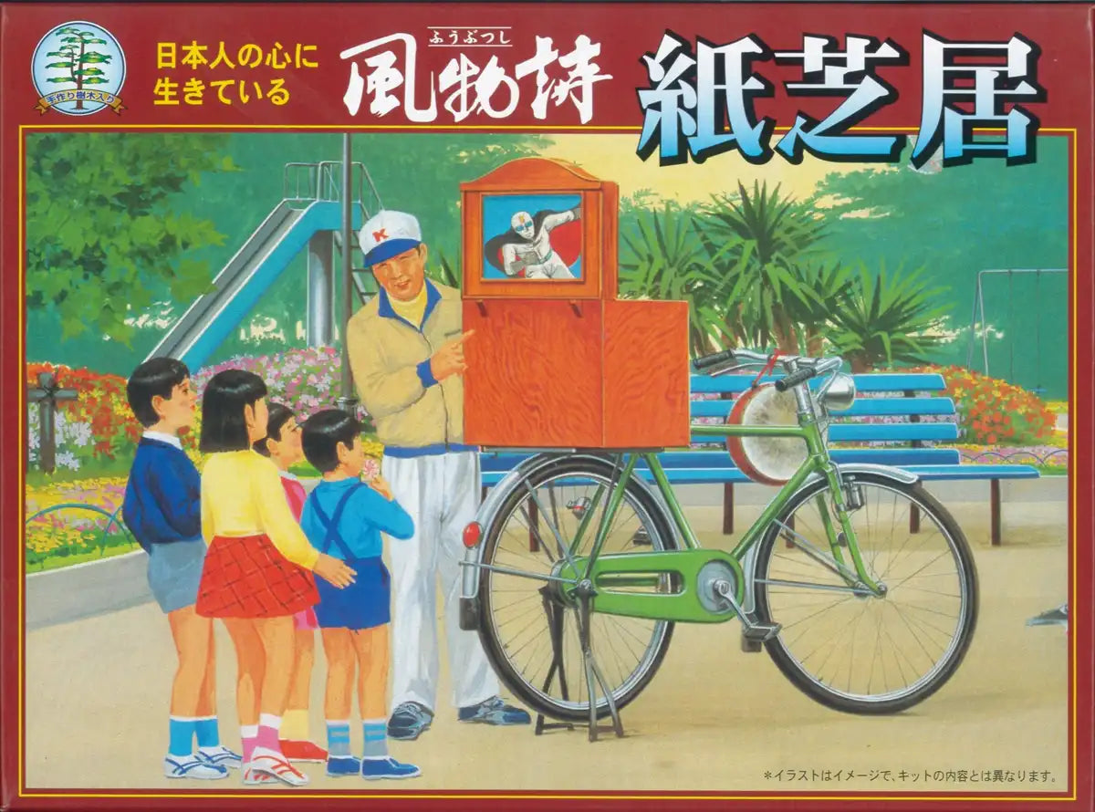 ARII 812136 Japanese Kamishibai Theater Stall 1/25 Scale Kit Microace- Japan Figure Store - #1 Bring To You The Best Japanese Goods