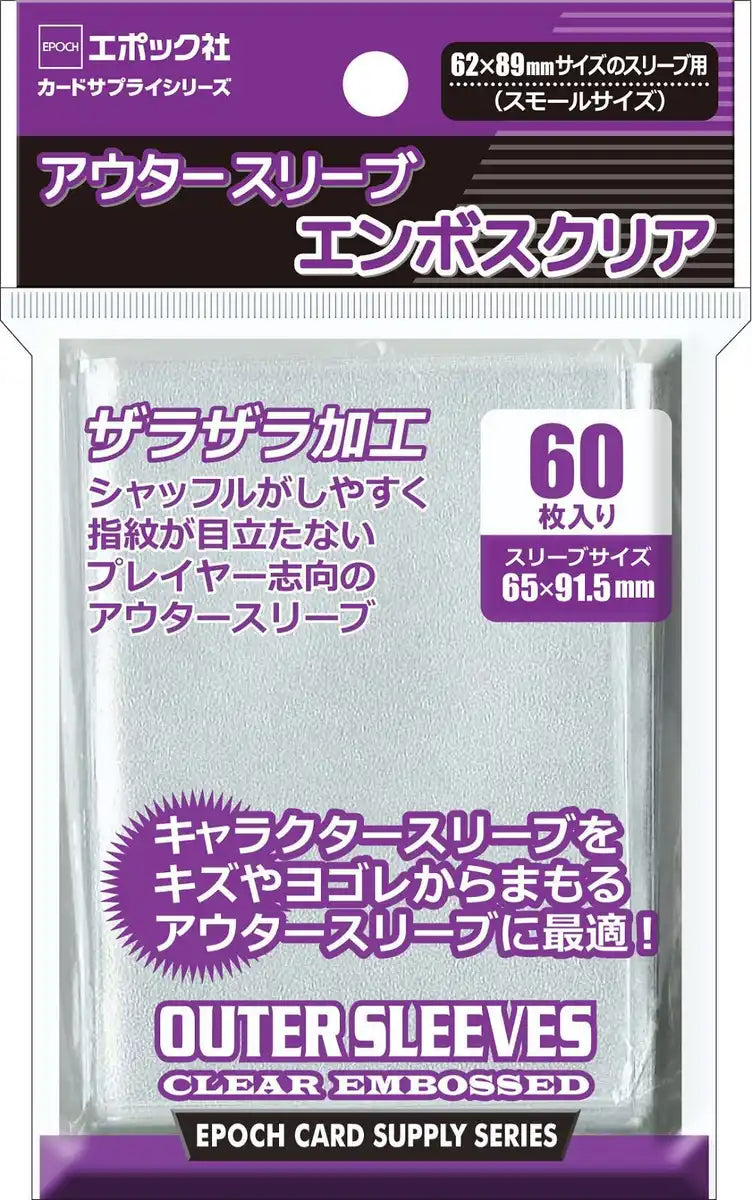 Epoch Outer Sleeves Embossed Clear Small 65x91.5mm Pack of 60 Card Supplies