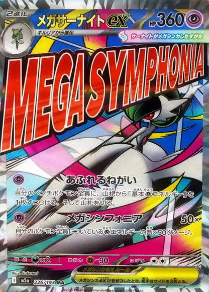Boîte de jeu de cartes Pokémon Mega Dream Ex Haut de Gamme avec Shink