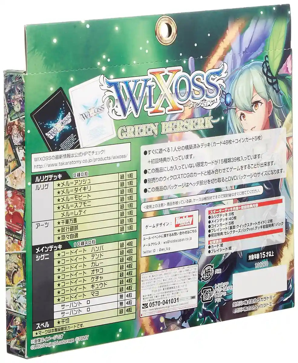 Wicross Wxd-18 Tcg Pre-Constructed Deck Green Berserk (First Press Bonus Edition)- Japan Figure Store - #1 Bring To You The Best Japanese Goods