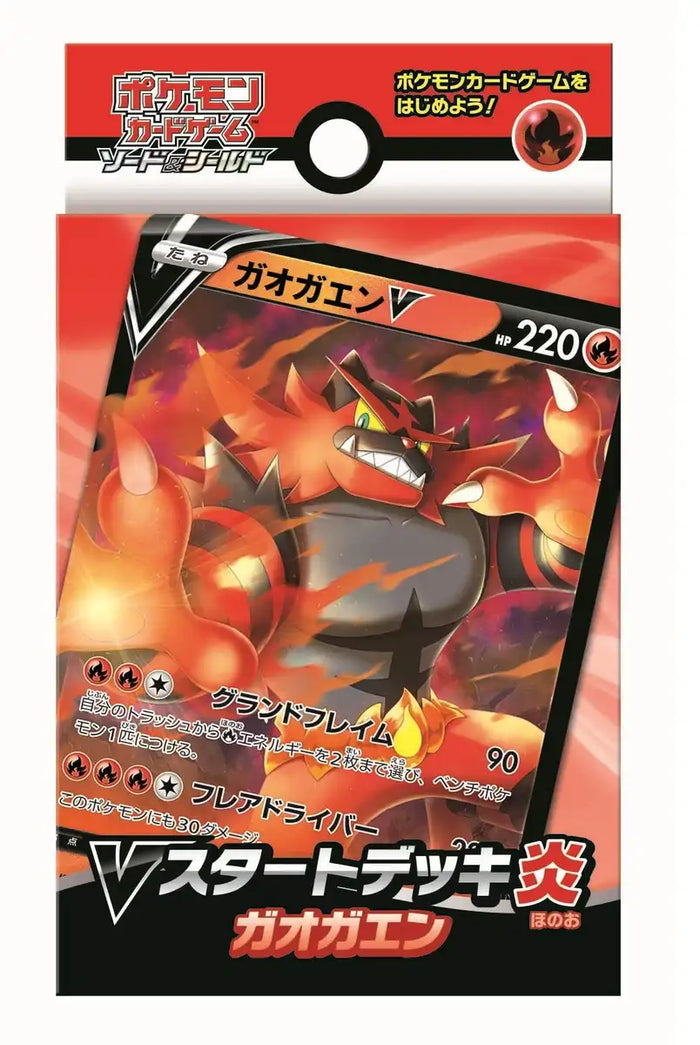 Pokemon Card Game Sword & Shield V Start Deck Flames Gaogaen Japanese Collectible Cards- Japan Figure Store - #1 Bring To You The Best Japanese Goods