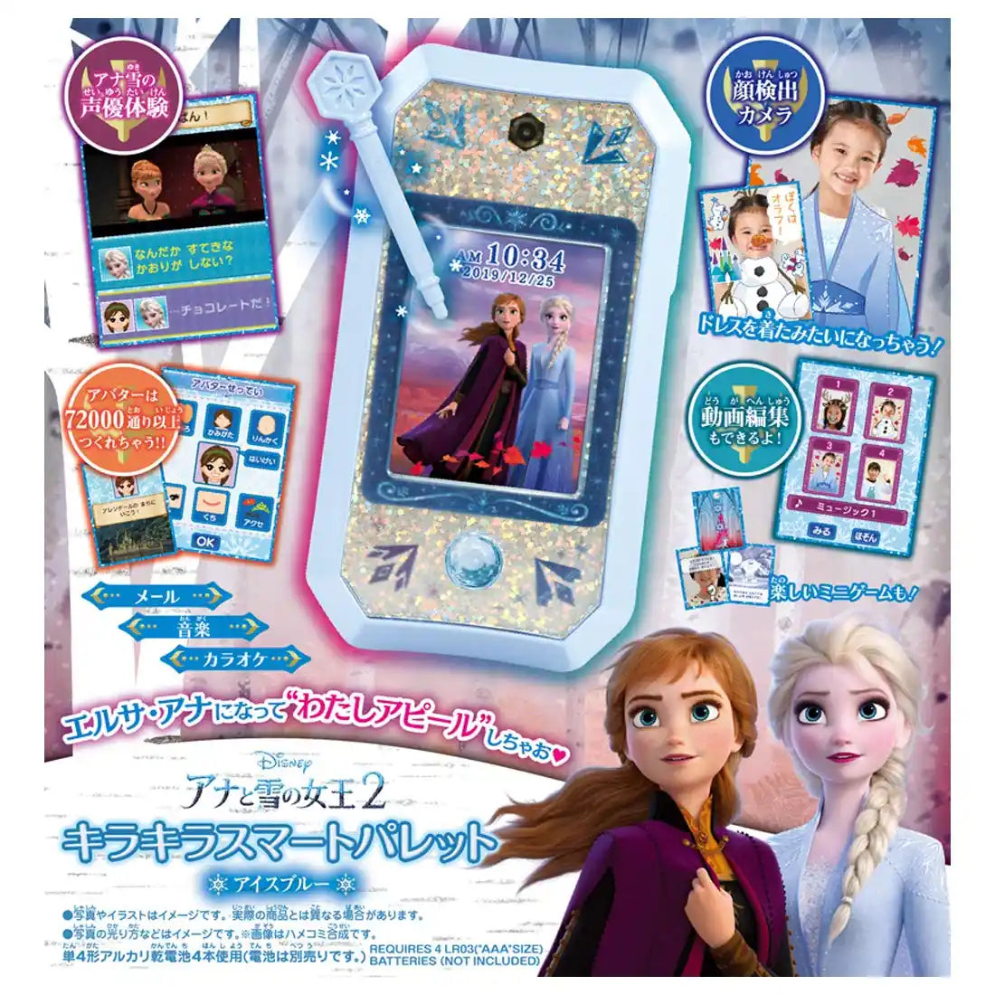 Takara Tomy Disney Frozen 2 Ice Blue Glitter Smart Palette with First-Time Bonus- Japan Figure Store - #1 Bring To You The Best Japanese Goods