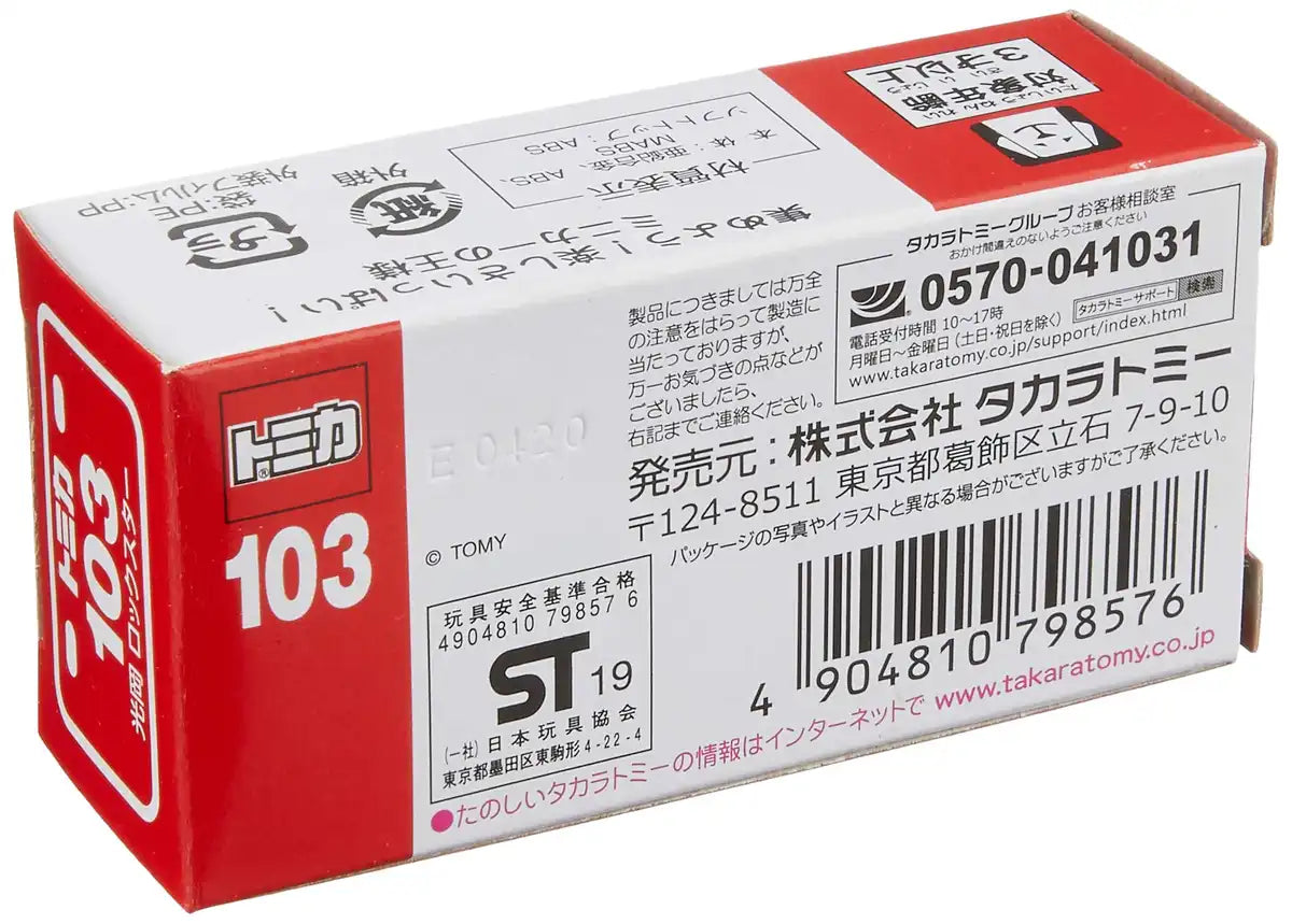 Takara Tomy Tomica 103 Mitsuoka Rock Star 798576 1/60 Japanese Plastic Scale Car- Japan Figure Store - #1 Bring To You The Best Japanese Goods