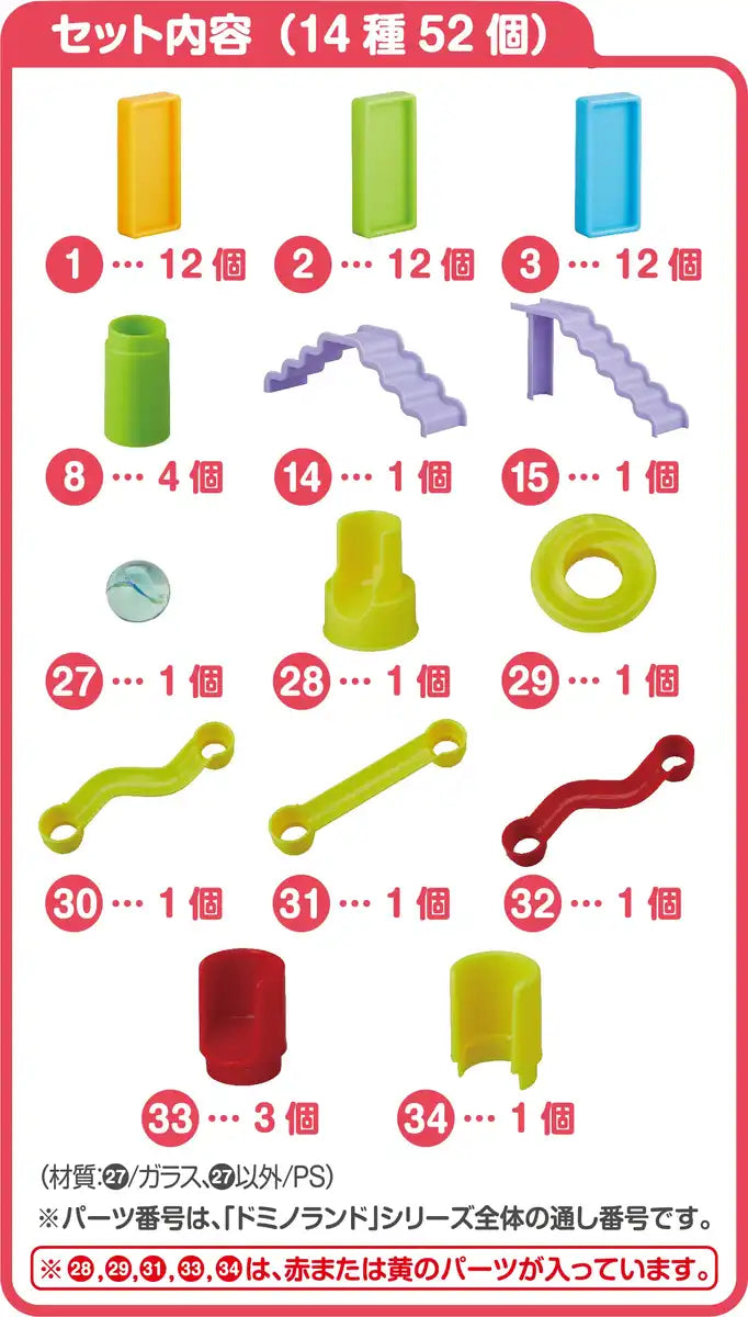 Hanayama Domino Land S Size From Japan- Japan Figure Store - #1 Bring To You The Best Japanese Goods