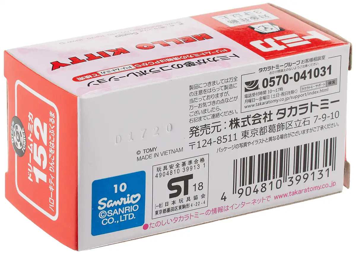 Takara Tomy Dream Tomica 152 Hello Kitty Apple Car Japanese Hello Kitty Car Toys- Japan Figure Store - #1 Bring To You The Best Japanese Goods
