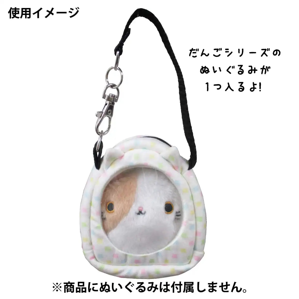 Sanei Boeki Nekodango Osanpo Chi Cat-Shaped Plush Toy Carrier 9x6x10.5Cm- Japan Figure Store - #1 Bring To You The Best Japanese Goods